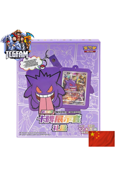 Pokemon - Gengar Card Display Gift Box - CHN